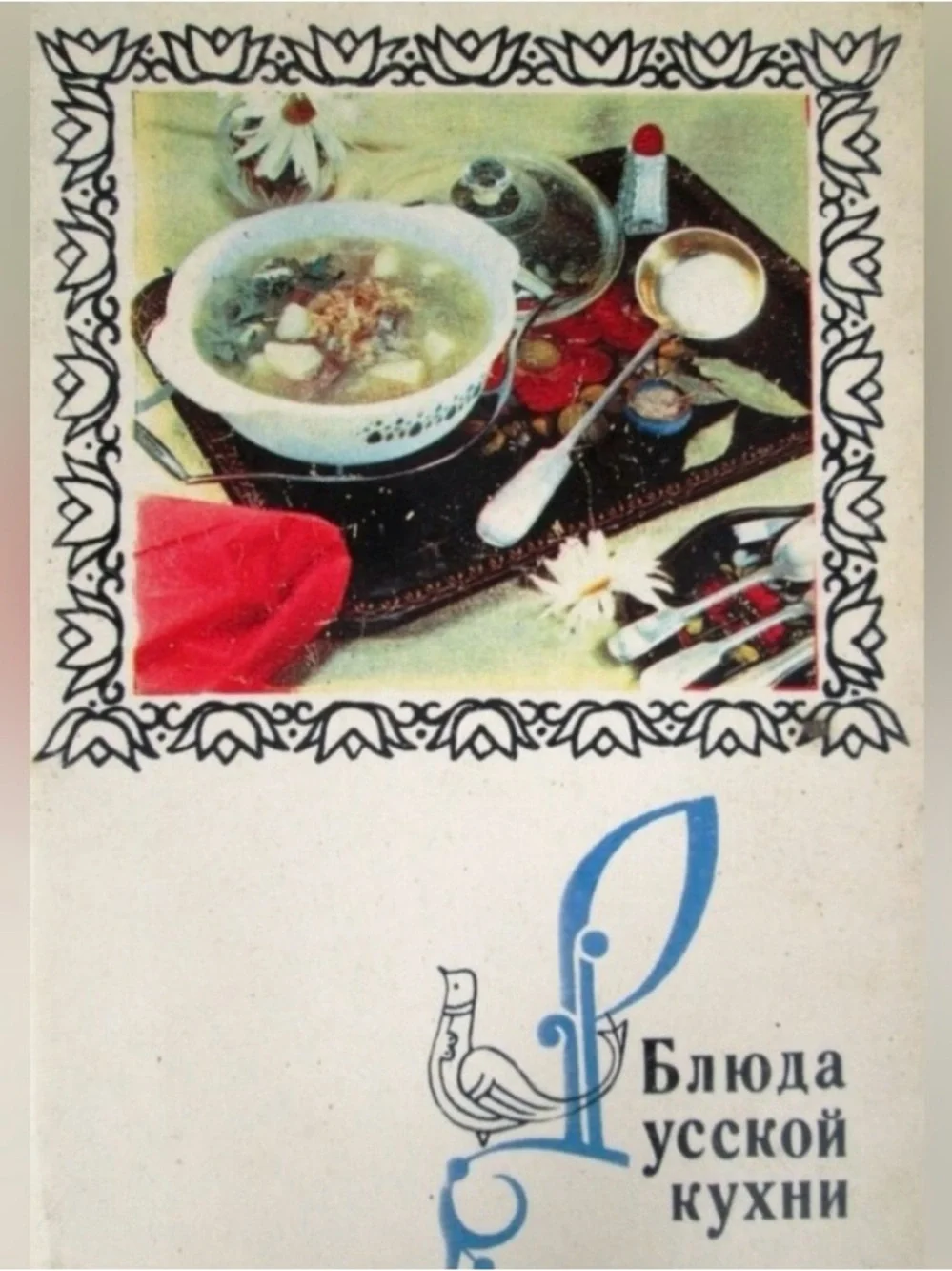 Vintage Former USSR Recipe Cards in Russian Language - Lot of 76 cards